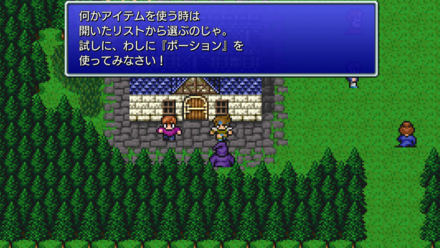 ウルでのアイテム交換