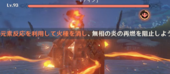 炎ゲージ