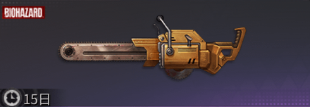 チェーンソー画像