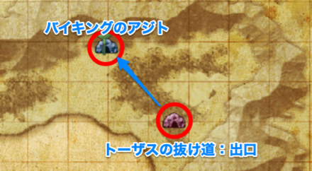 トーザスの抜け道からバイキングのアジトまでの道のり