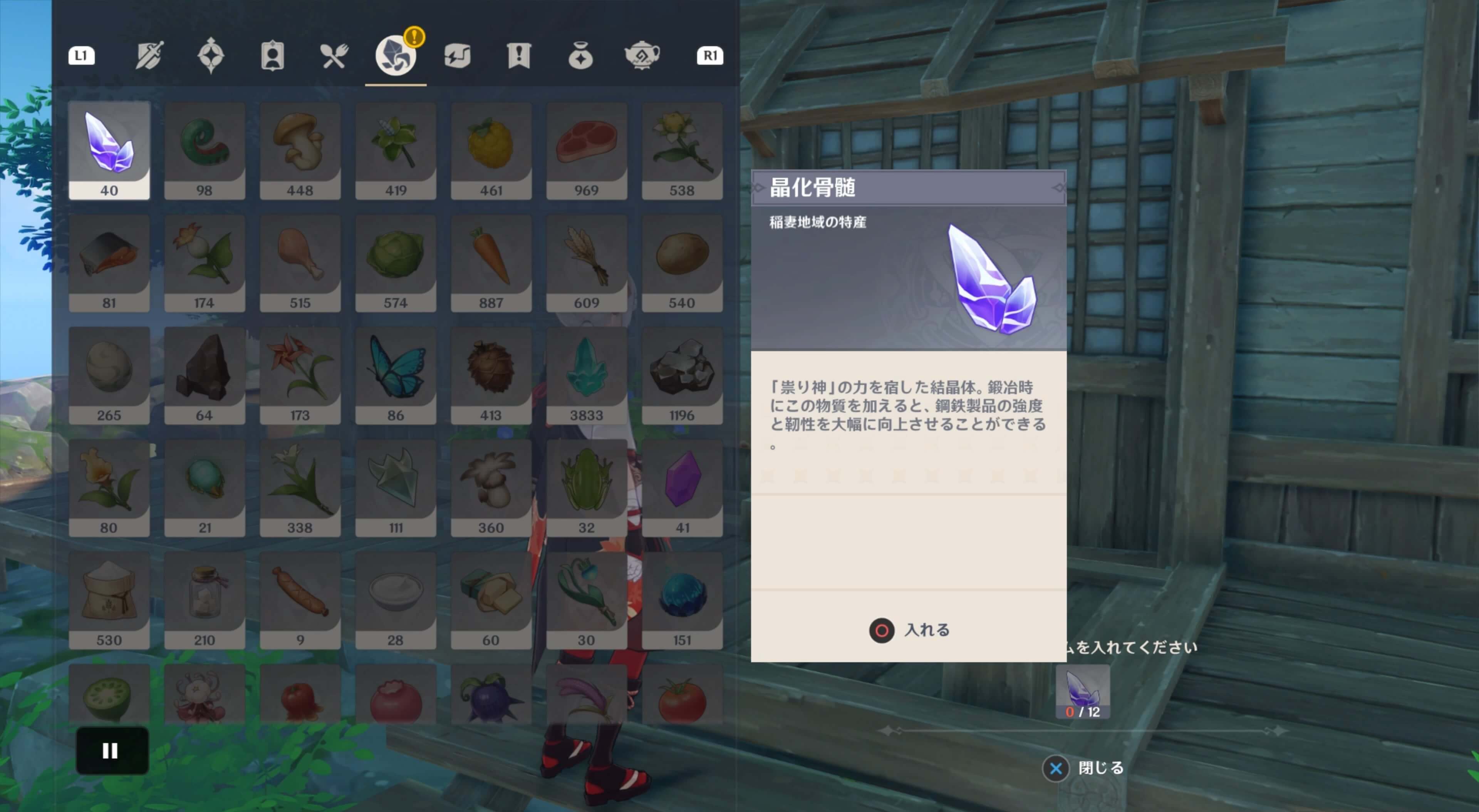 晶化骨髄を12枚渡す