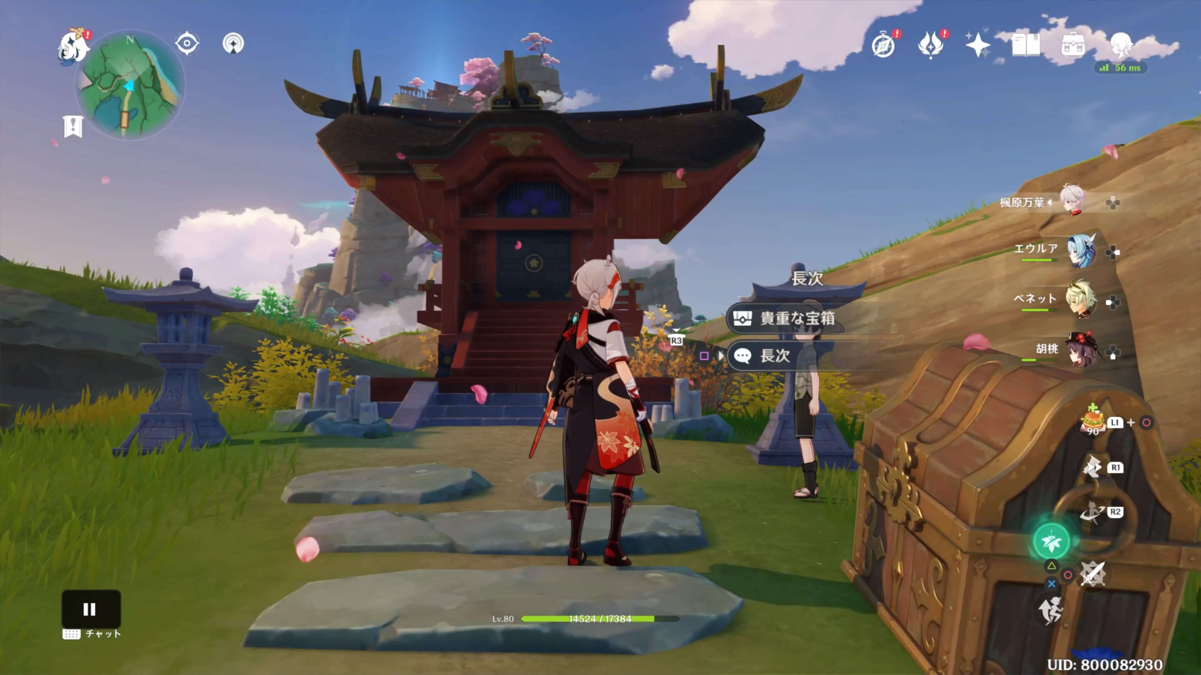 長次に話しかけ任務クリア