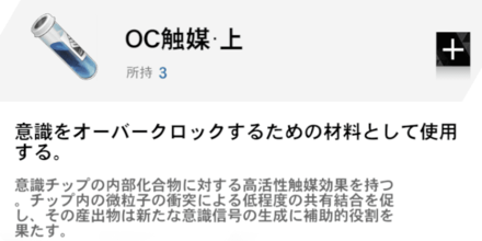 OC触媒・上.png