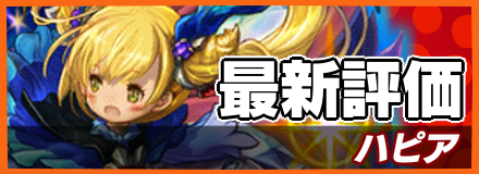 ハピア＿最新評価