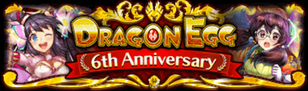 6周年キャンペーン