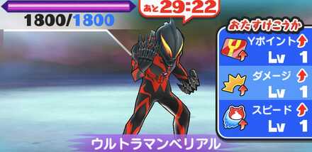 ウルトラマンベリアル強敵バナー