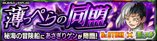 あさぎりゲン降臨の攻略