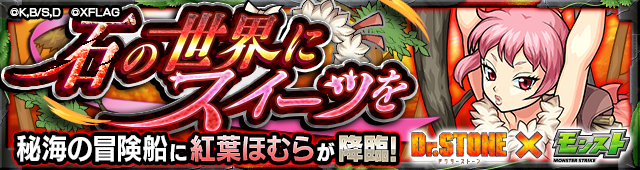 紅葉ほむら降臨の攻略