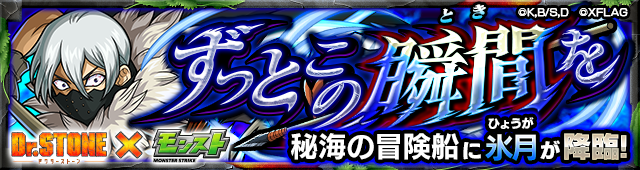 氷月降臨の攻略