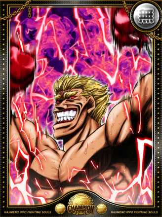 (野生)王者 ブライアン・ホークの画像