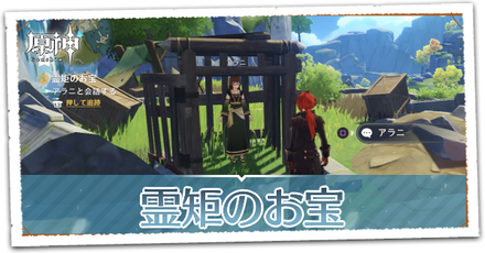 霊矩のお宝の画像