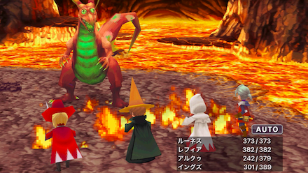 ファイアブレス