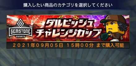 iカテゴリを選択