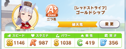 スピードとスタミナの確保を最優先にする