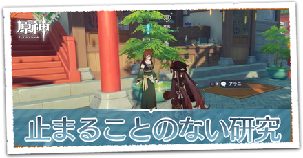 止まることのない研究の画像