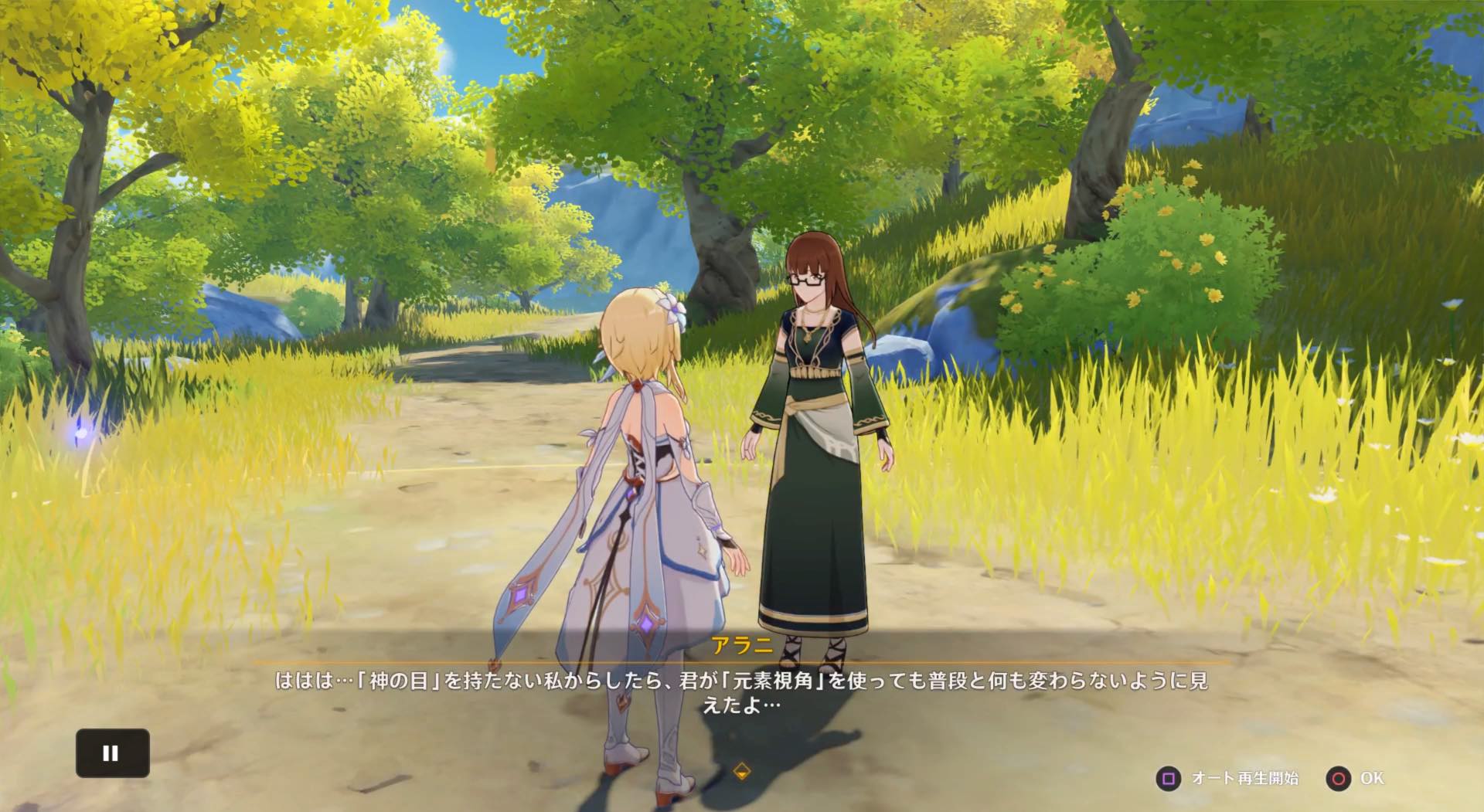 アラニと会話して任務クリア