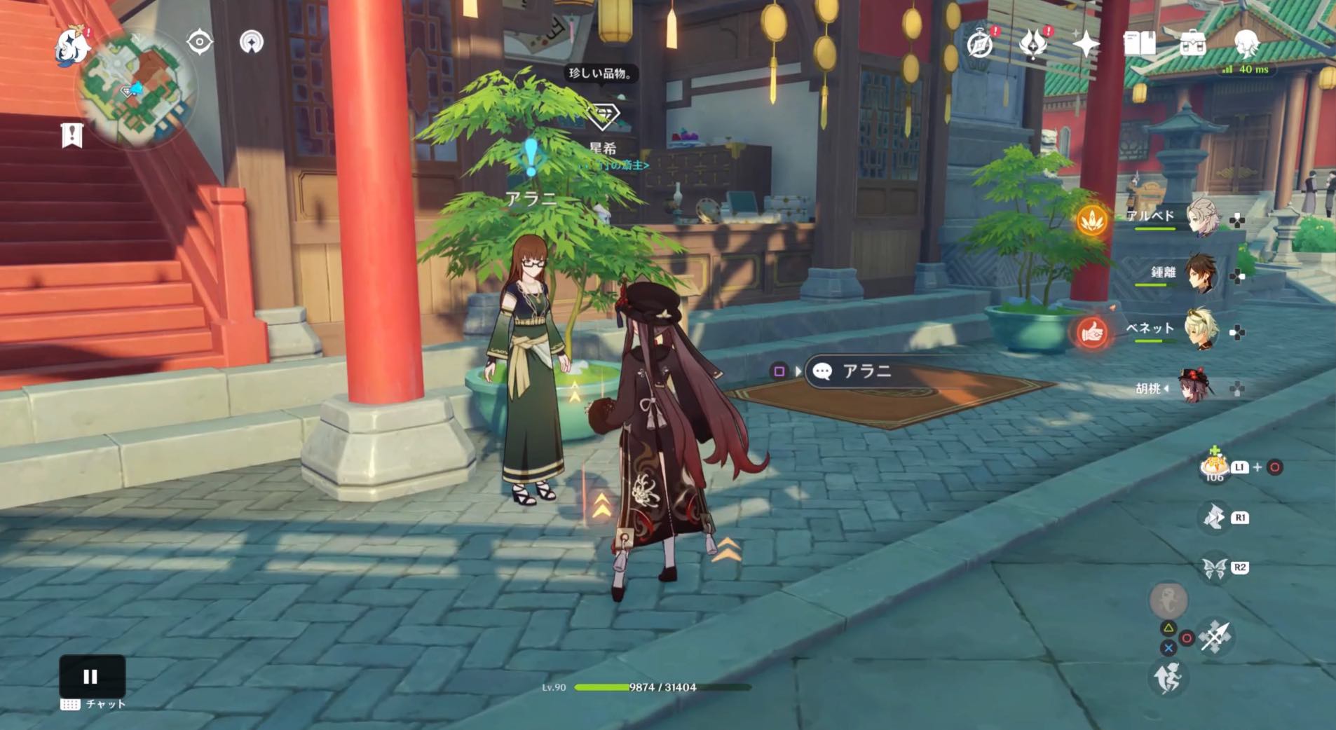 アラニに話しかける