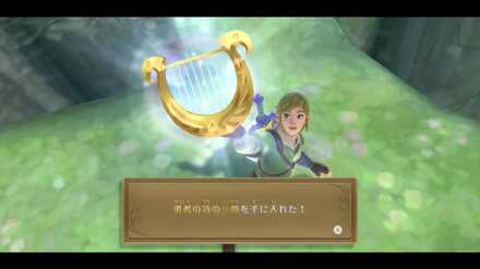 勇者の詩の一節