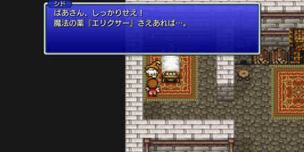 シドのイベント