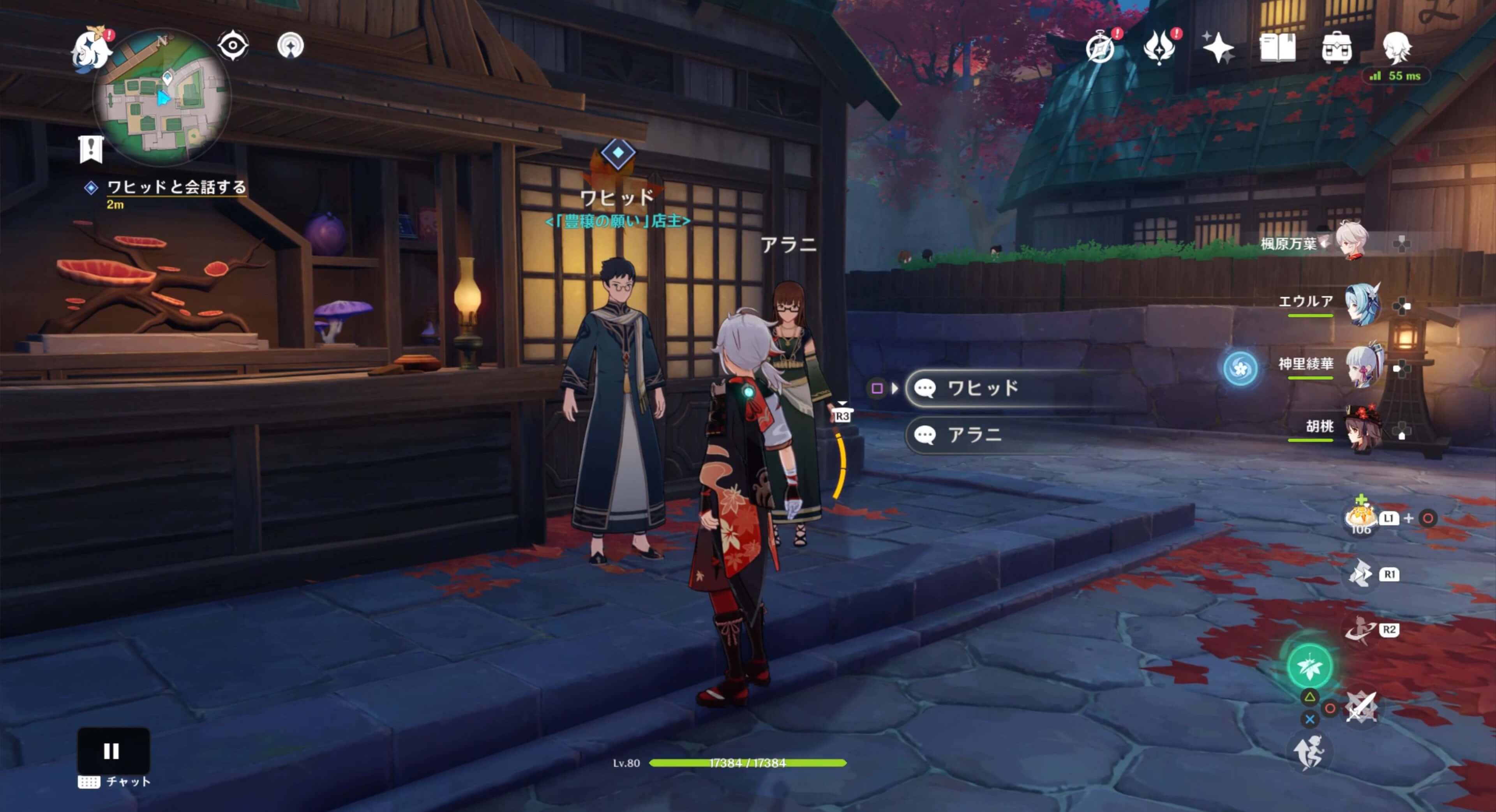 ワヒッドと会話する