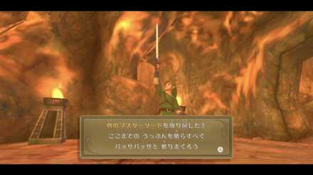 マスターソード