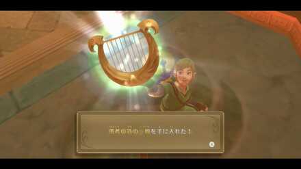 勇者の詩の一節