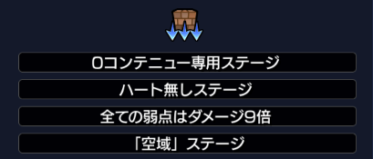 コンブリット＿ギミック