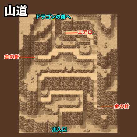 ドラゴンの住む山山道：ピクセルマップ
