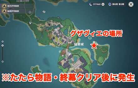 七人目の武士のマップ