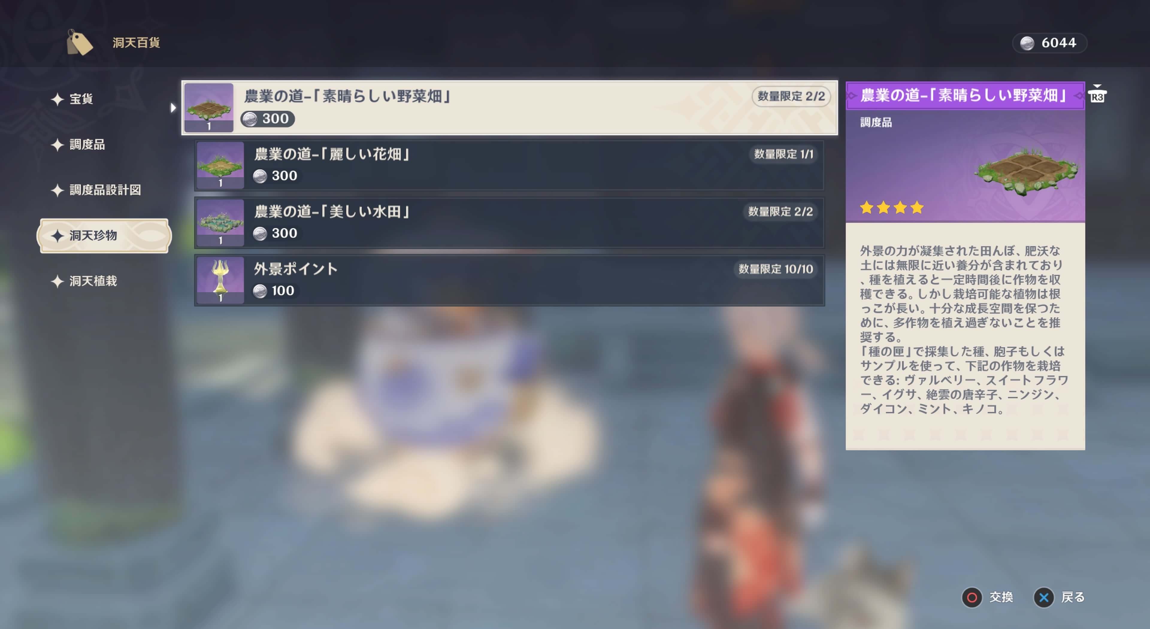 塵歌壺で栽培可能