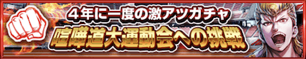 運動会バナー