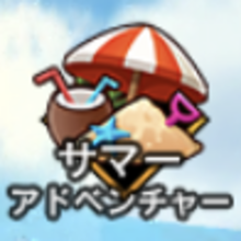 マジファイ サマーアドベンチャーで狙うべきアイテム ゲームエイト