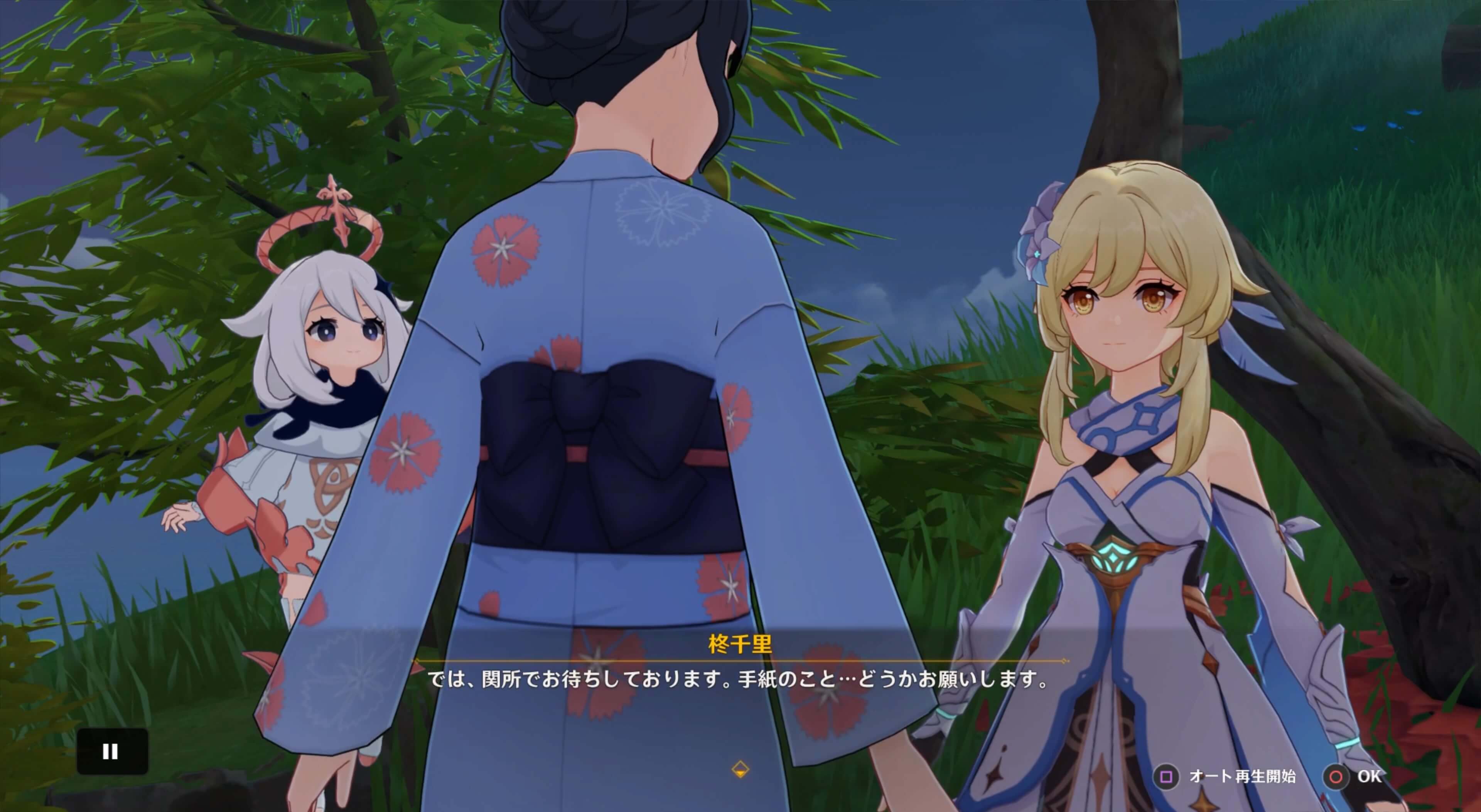 手紙を渡される