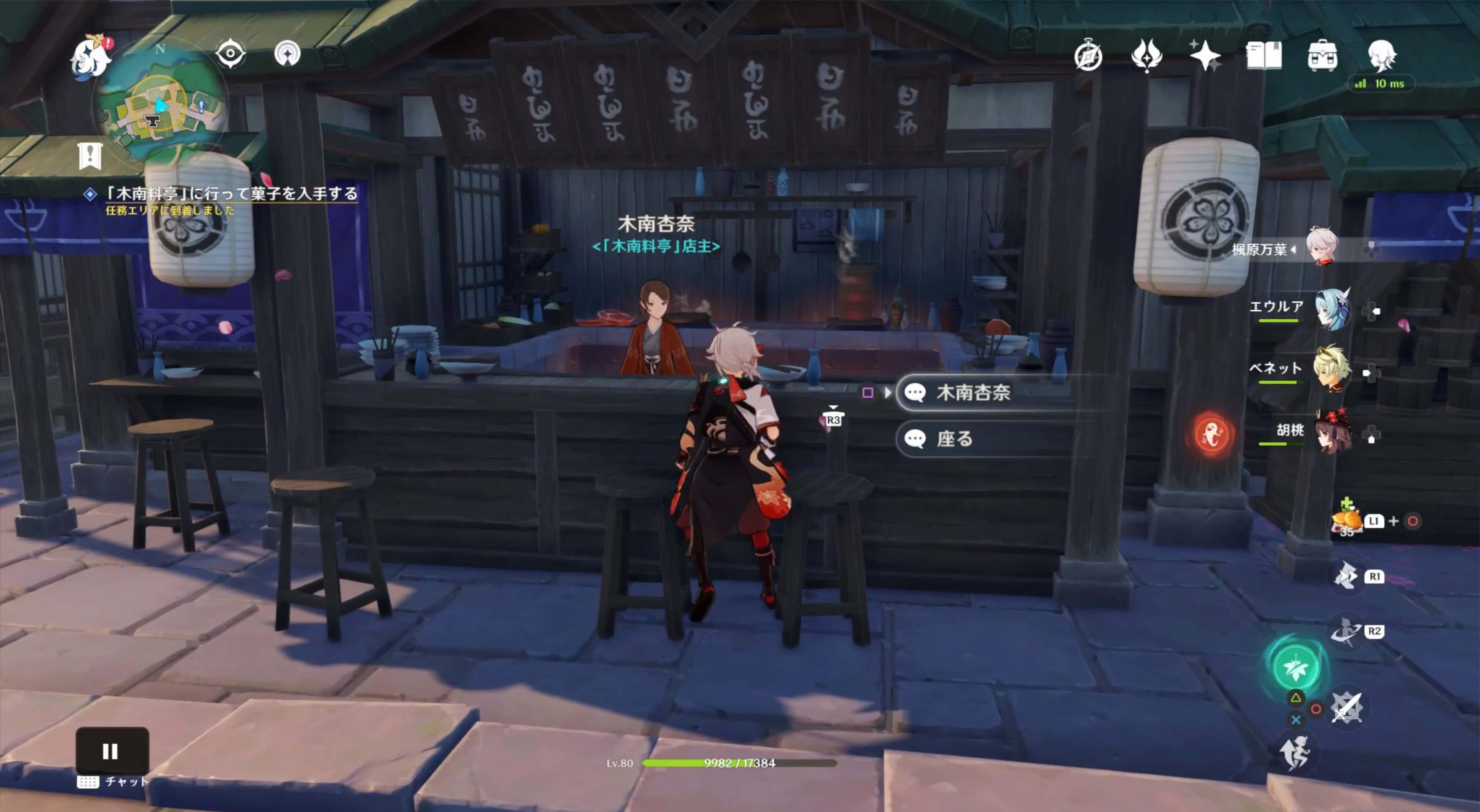 木南杏奈に話しかける