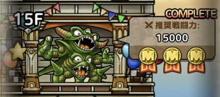 1stアニバーサリータワー15階