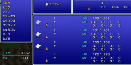 ミニマムで小人状態