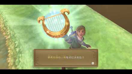 勇者の詩の一節