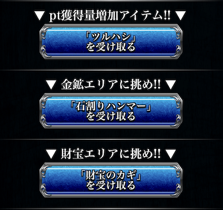 クエストアイテム