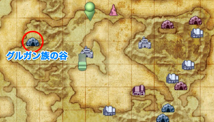 グルガン族の谷　行き方や場所