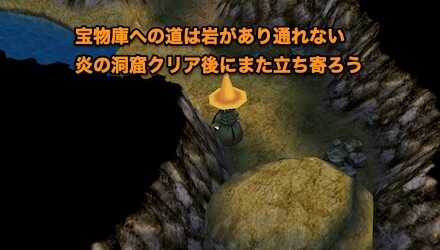 岩が邪魔で宝物庫にいけない