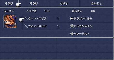 ウィンドスピア