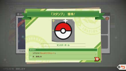 モンスターボール画像