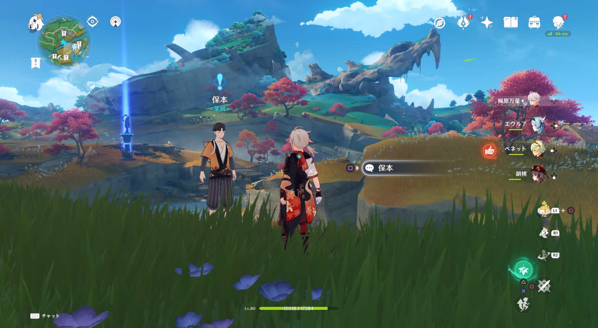 保本に話しかける