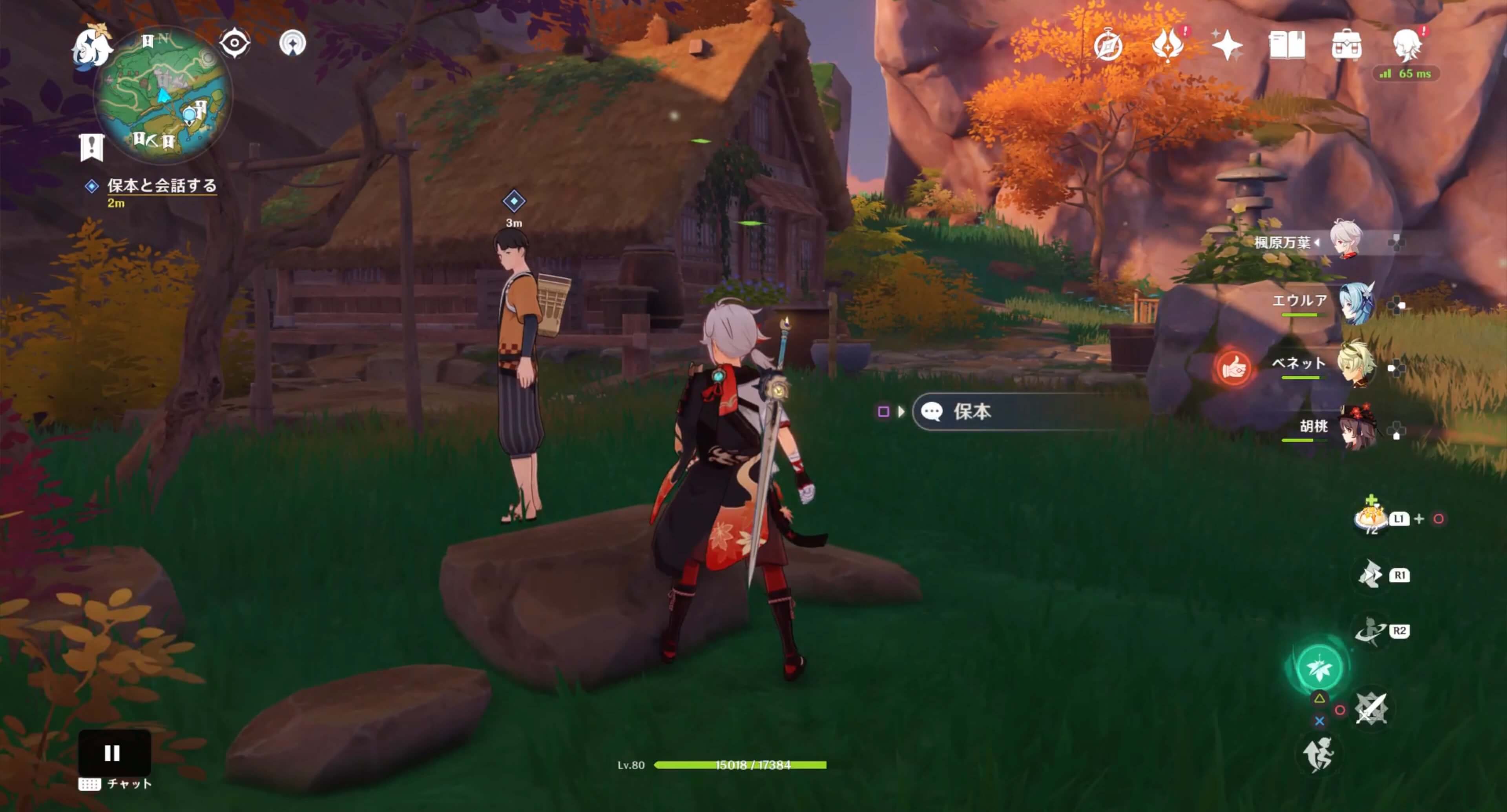 保本と会話する