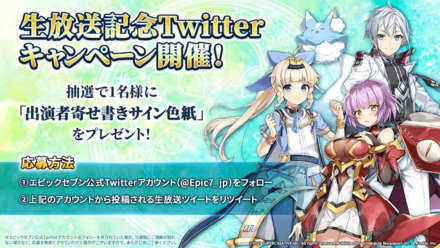 Twitterキャンペーン画像