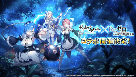 Re:ゼロから始める異世界生活コラボの画像