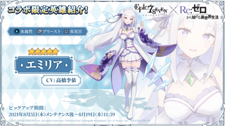 エミリアの画像①