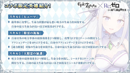 エミリアの画像②