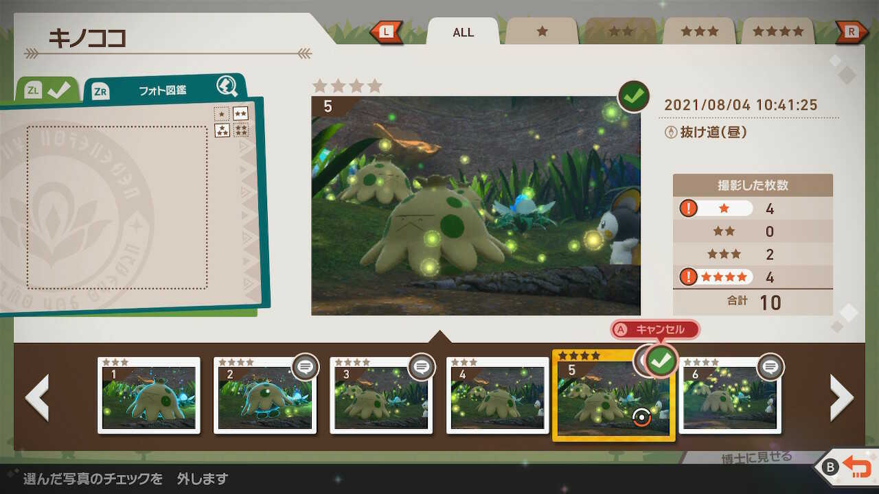 提出時にリクエスト判定