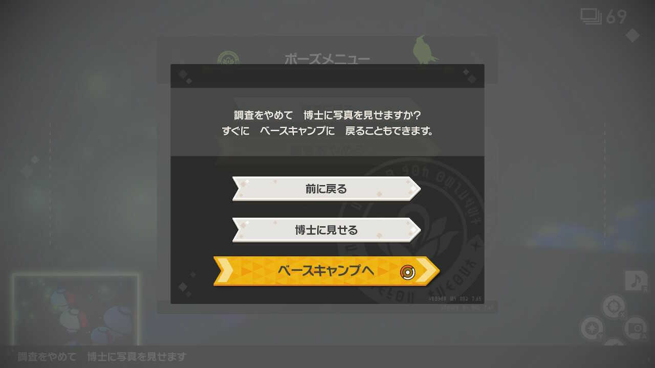 中止時にベースキャンプへ